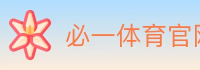 必一体育官网 Logo